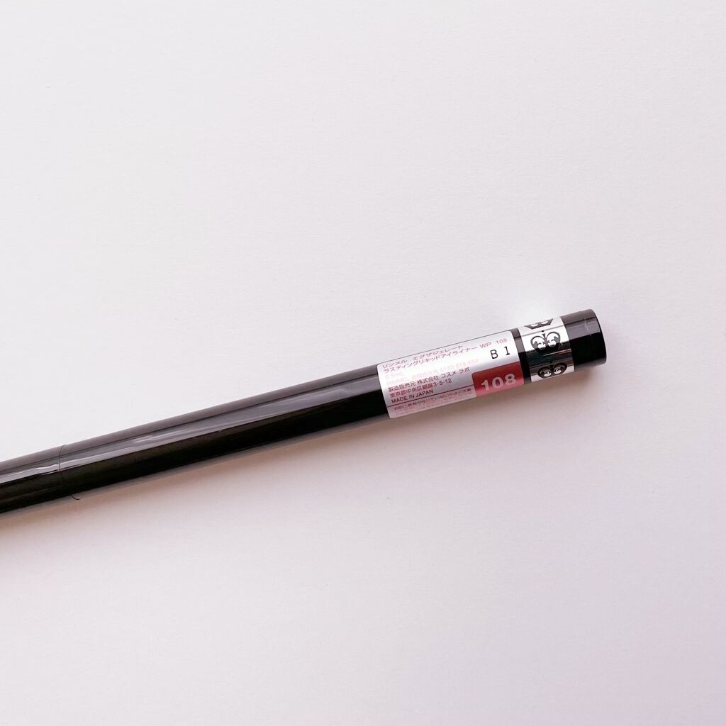 エグザジェレート ラスティングリキッドアイライナー WP/リンメル ロンドン/リキッドアイライナーを使ったクチコミ（2枚目）