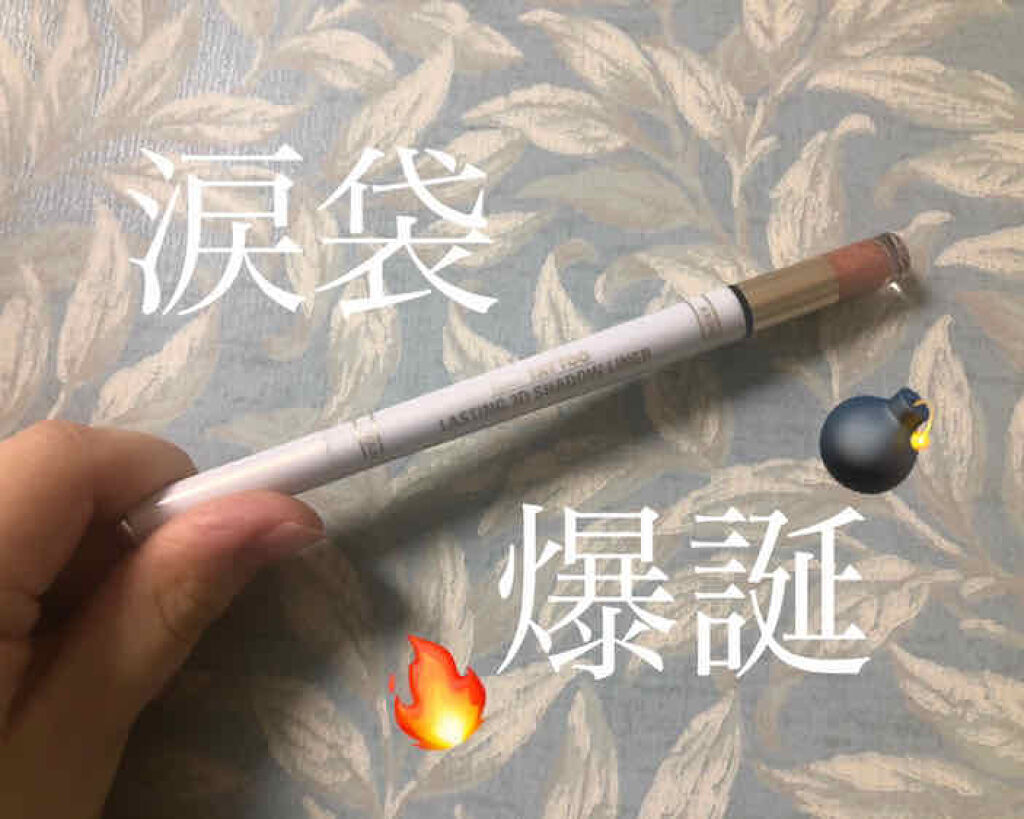 ラスティング3Dシャドウライナー/K-パレット/リキッドアイライナーを使ったクチコミ（1枚目）