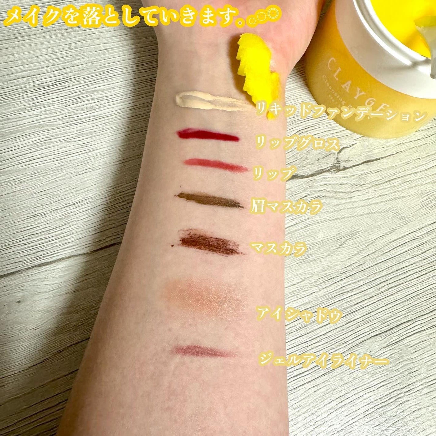 クレンジングバームV/CLAYGE/クレンジングバームを使ったクチコミ(4枚目)