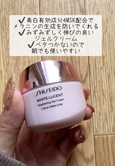 SHISEIDO ホワイトルーセント ブライトニング ジェル クリームのクチコミ「SHISEIDOの美白クリーム🫧



🌷SHISEIDO
ホワイトルーセント ブライトニング.....」（2枚目）