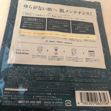 ルルルンプレシャス GREEN（バランス）/ルルルン/シートマスク・パックを使ったクチコミ（2枚目）