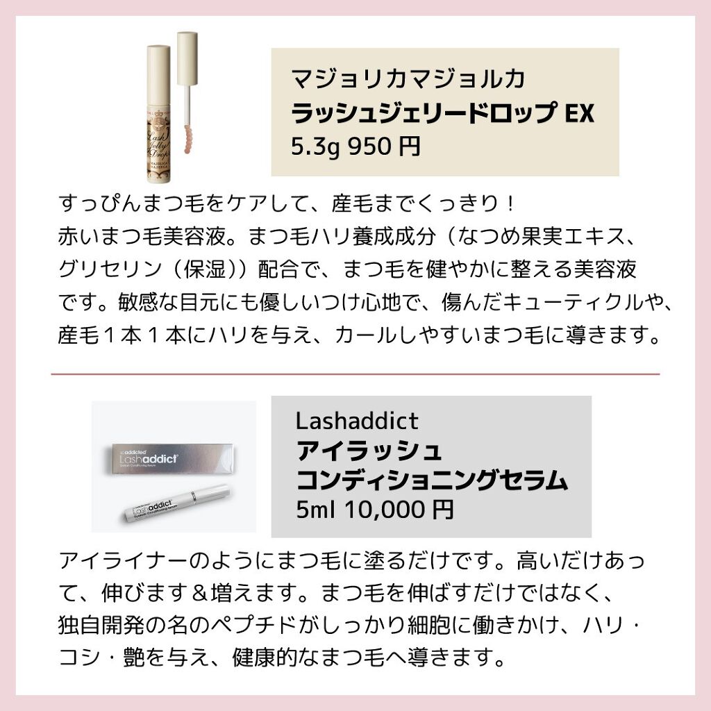 THE まつ毛美容液/UZU BY FLOWFUSHI/まつげ美容液を使ったクチコミ（2枚目）