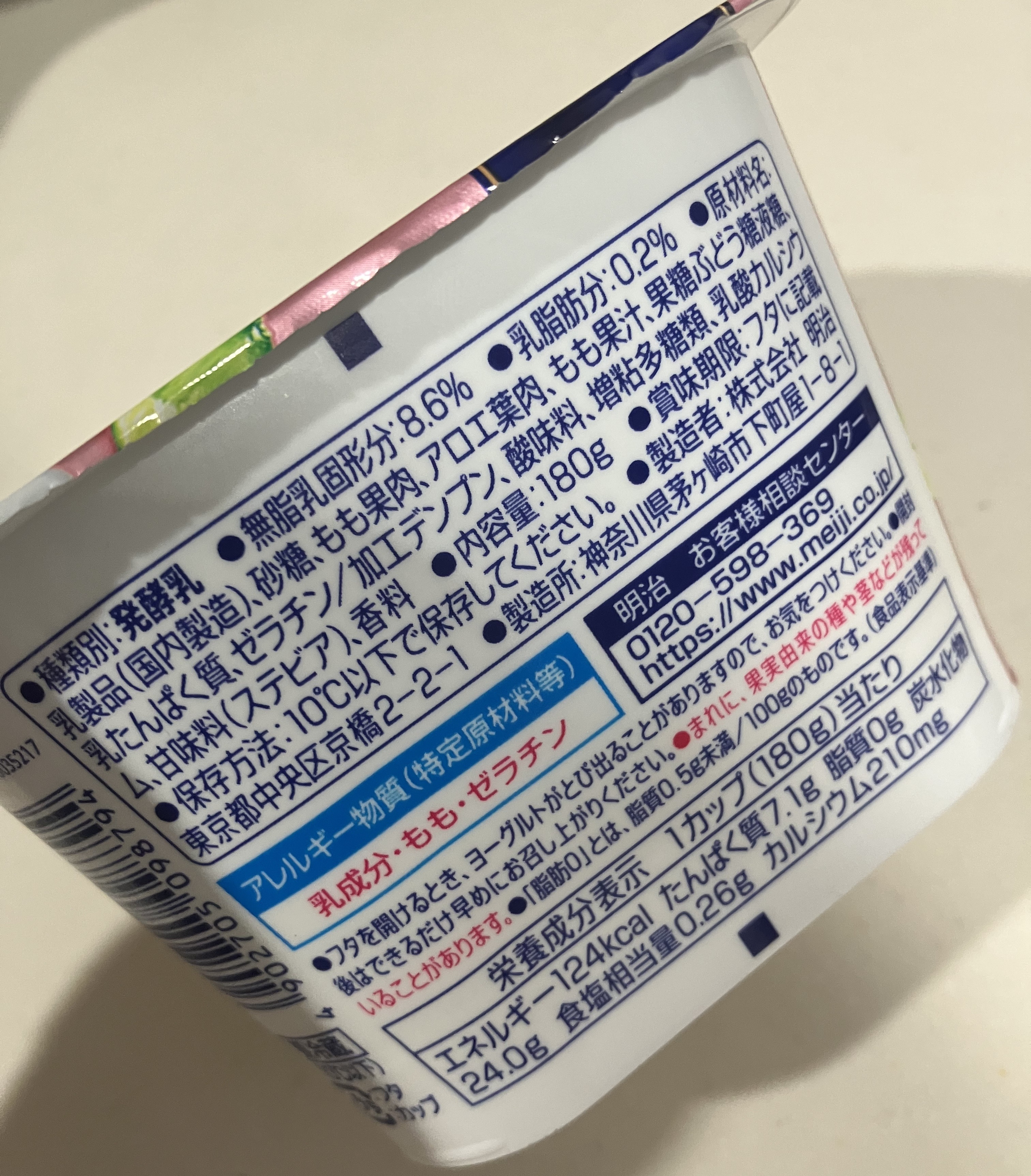 ブルガリアヨーグルト　白桃＆アロエ/明治/食品を使ったクチコミ（3枚目）