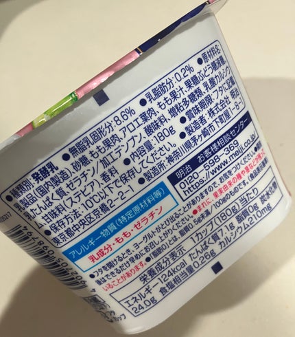 ブルガリアヨーグルト 白桃&アロエ/明治/食品を使ったクチコミ(3枚目)