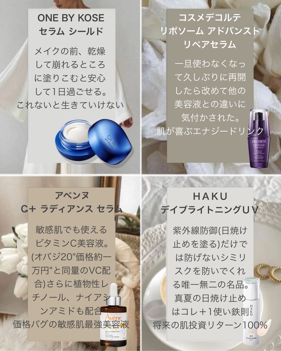 【スーパーセール】 試してみた】アベンヌ C+ セラムの効果・肌質別の ラディアンス 美容液