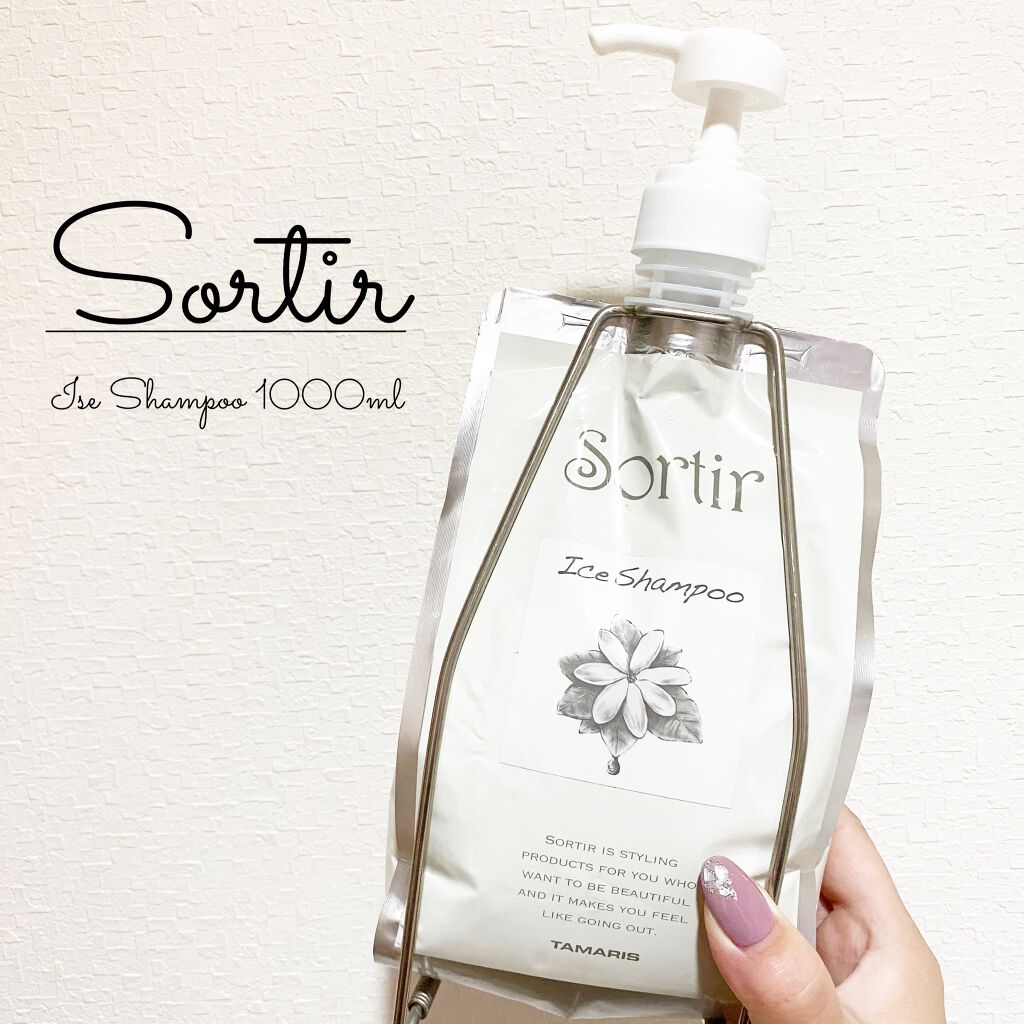 sortir シャンプー/TAMARIS/シャンプー・コンディショナーを使ったクチコミ(1枚目)
