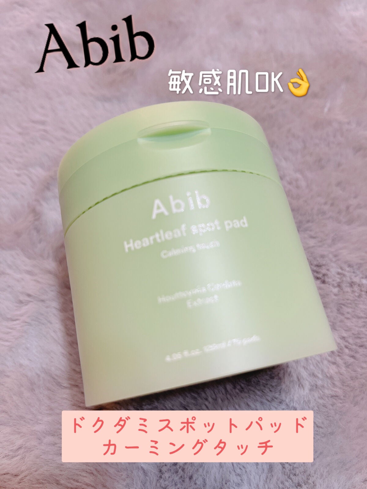 ドクダミカーミングタッチスポットパッド/Abib /トナーパッドを使ったクチコミ(1枚目)
