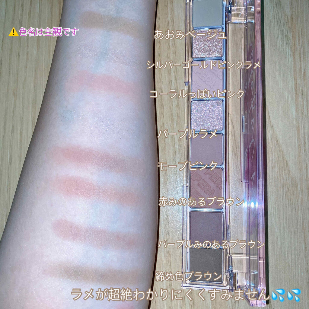オール テイク ムード パレット(24AD)/PERIPERA/アイシャドウパレットを使ったクチコミ（3枚目）