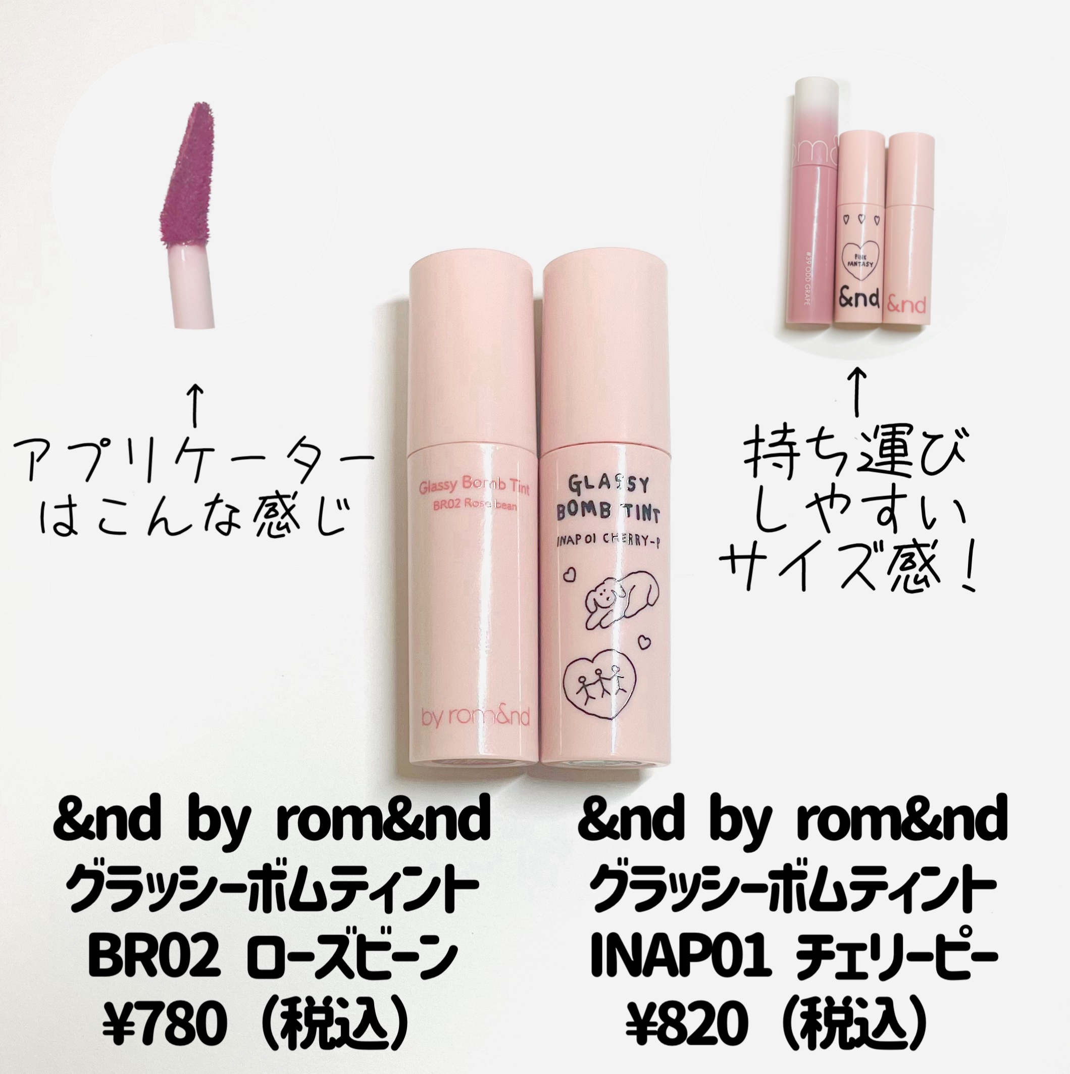 グラッシーボムティント/&nd by rom&nd/リップティントを使ったクチコミ（2枚目）