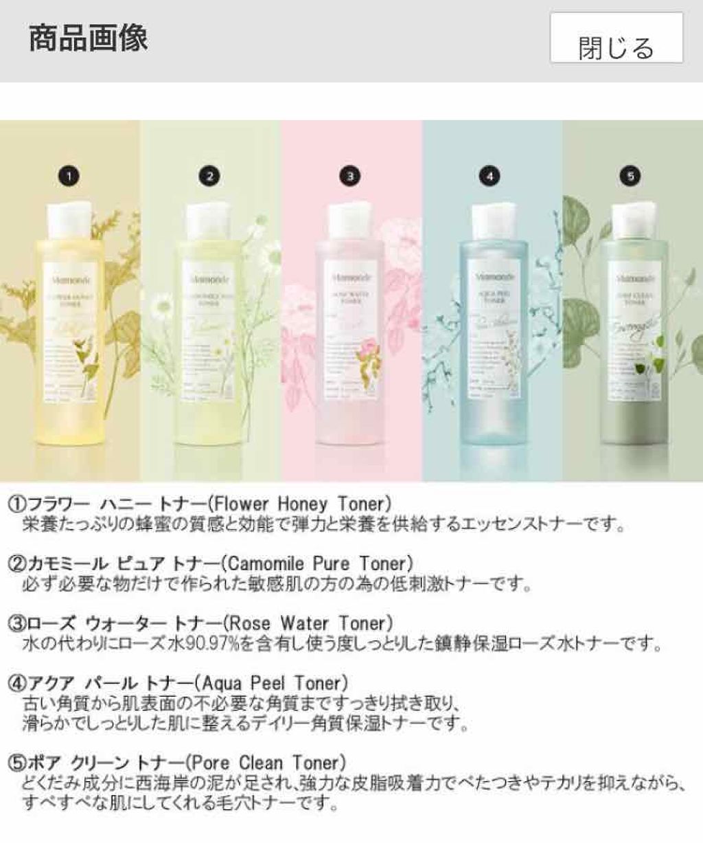 ローズウォータートナー/Mamonde/化粧水を使ったクチコミ(4枚目)