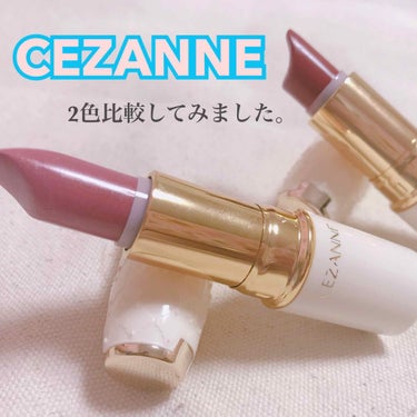 ✎*。2.3枚目に比較載せてます

CEZANNEの王道リップ2色ご紹介します！

┈┈┈┈┈┈┈┈┈┈┈┈┈┈┈┈┈┈

⭐️ CEZANNE ラスティング リップカラーN ⭐️

お値段 480円(