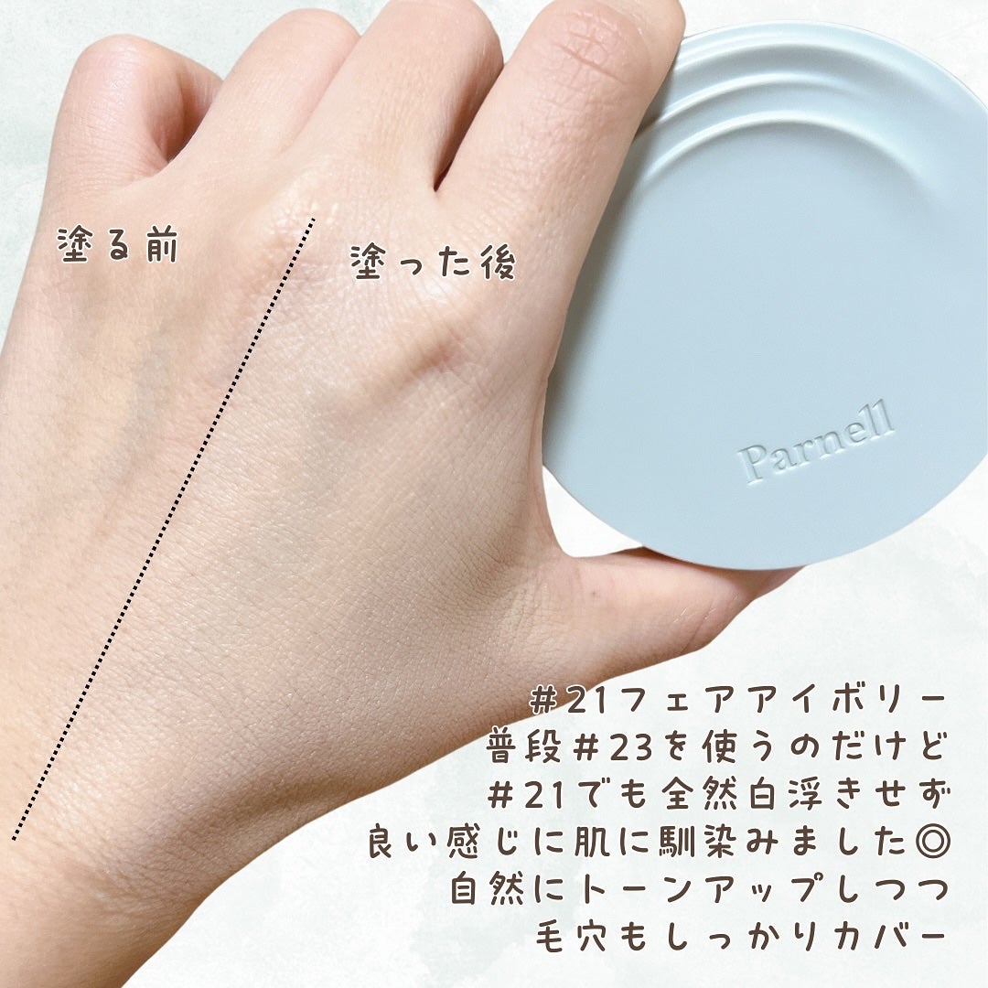 シカマヌ セラム イン マット クッション/parnell/クッションファンデーションを使ったクチコミ(4枚目)
