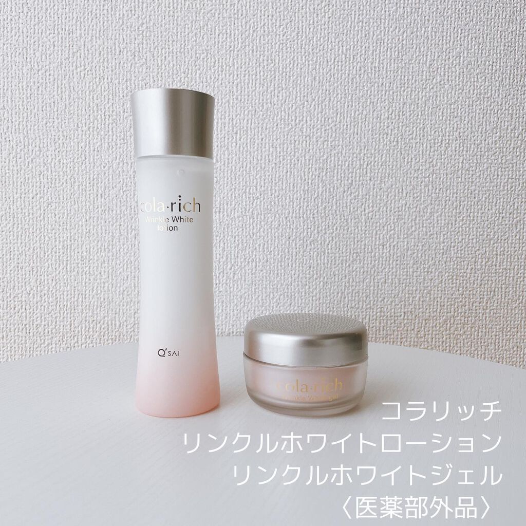 薬用美白・シワ改善オールインワンジェル/コラリッチ/オールインワン化粧品を使ったクチコミ（1枚目）