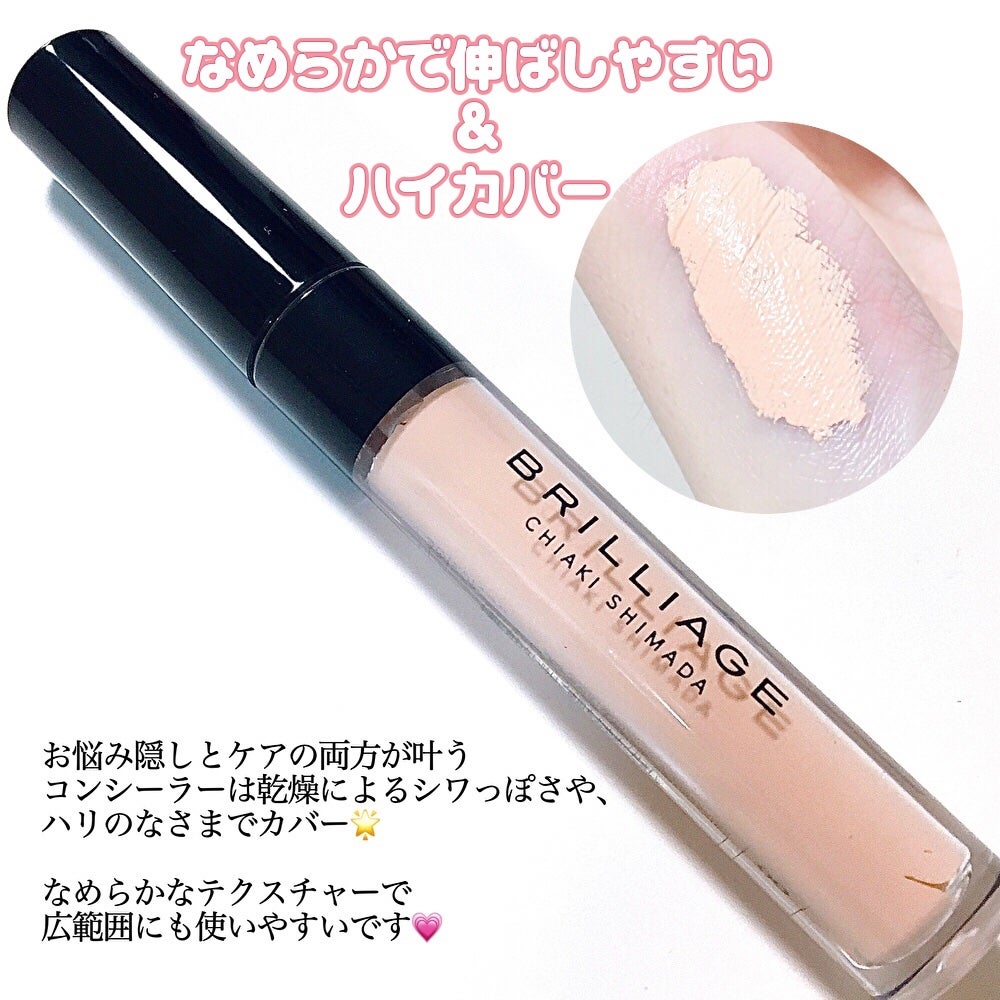 デザイニング コンシーラー/ブリリアージュ/リキッドコンシーラーを使ったクチコミ(3枚目)