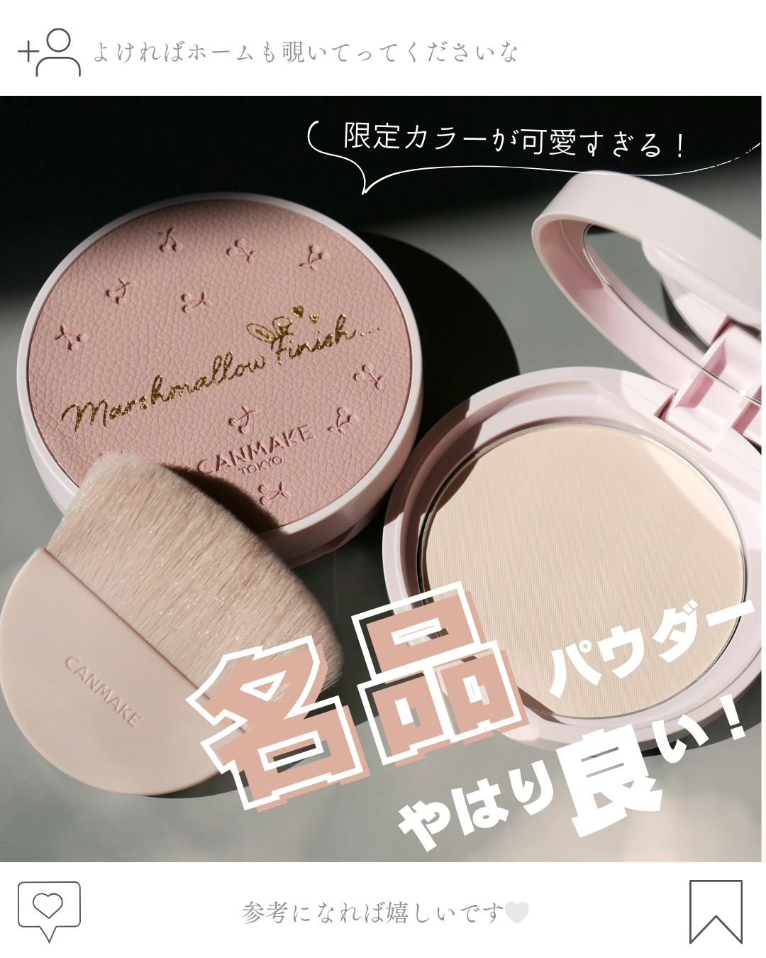 マシュマロフィニッシュパウダー/キャンメイク/プレストパウダーを使ったクチコミ（1枚目）