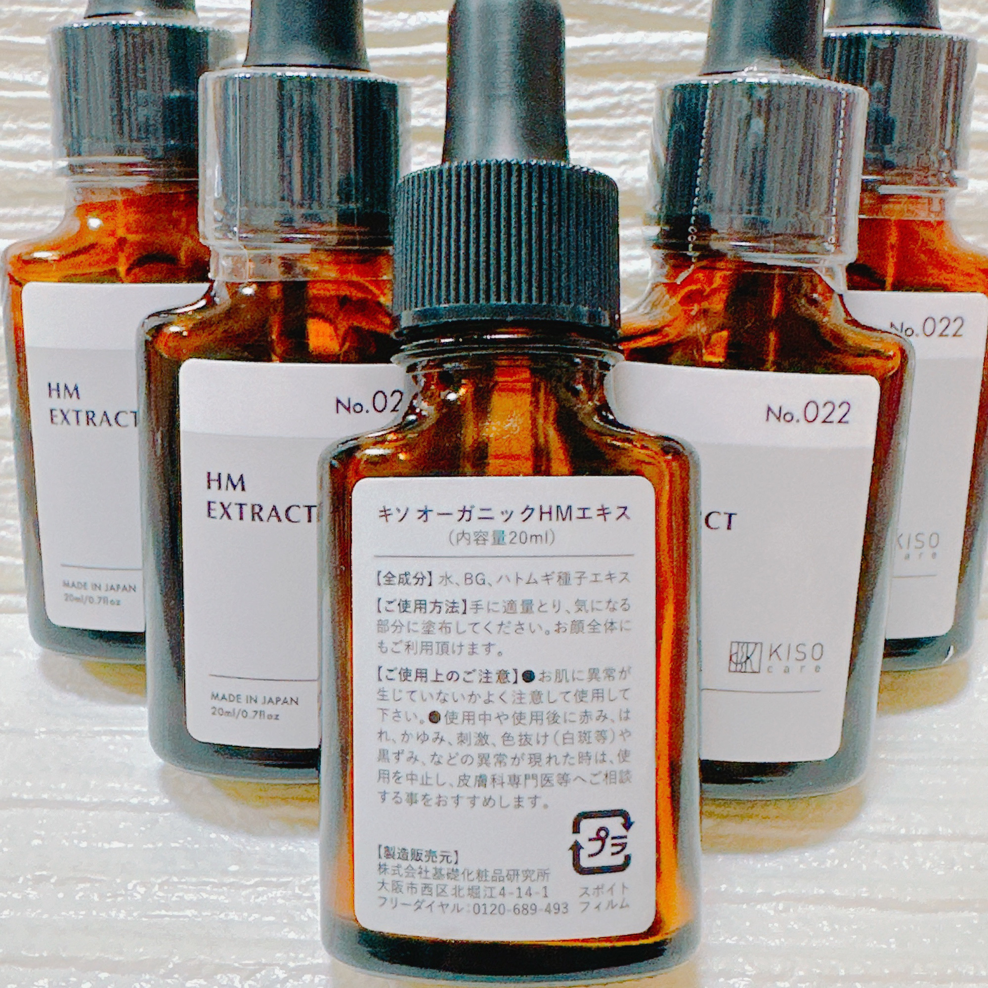 オーガニック ハトムギエキス (ヨクイニン)/KISO/その他を使ったクチコミ（2枚目）