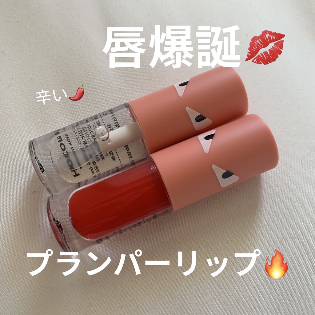 HOTOMI リッププランパー/HOTOMI/リッププランパーを使ったクチコミ（1枚目）