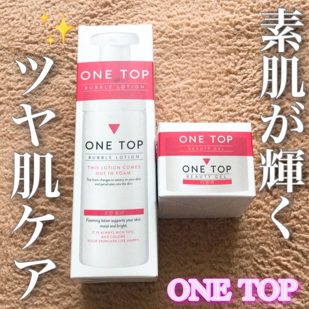 バブルローション/ONE TOP/化粧水を使ったクチコミ(1枚目)