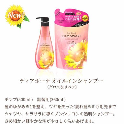 フィーノ プレミアムタッチ 濃厚美容液ヘアマスク/フィーノ/ヘアマスク・ヘアパックを使ったクチコミ(2枚目)