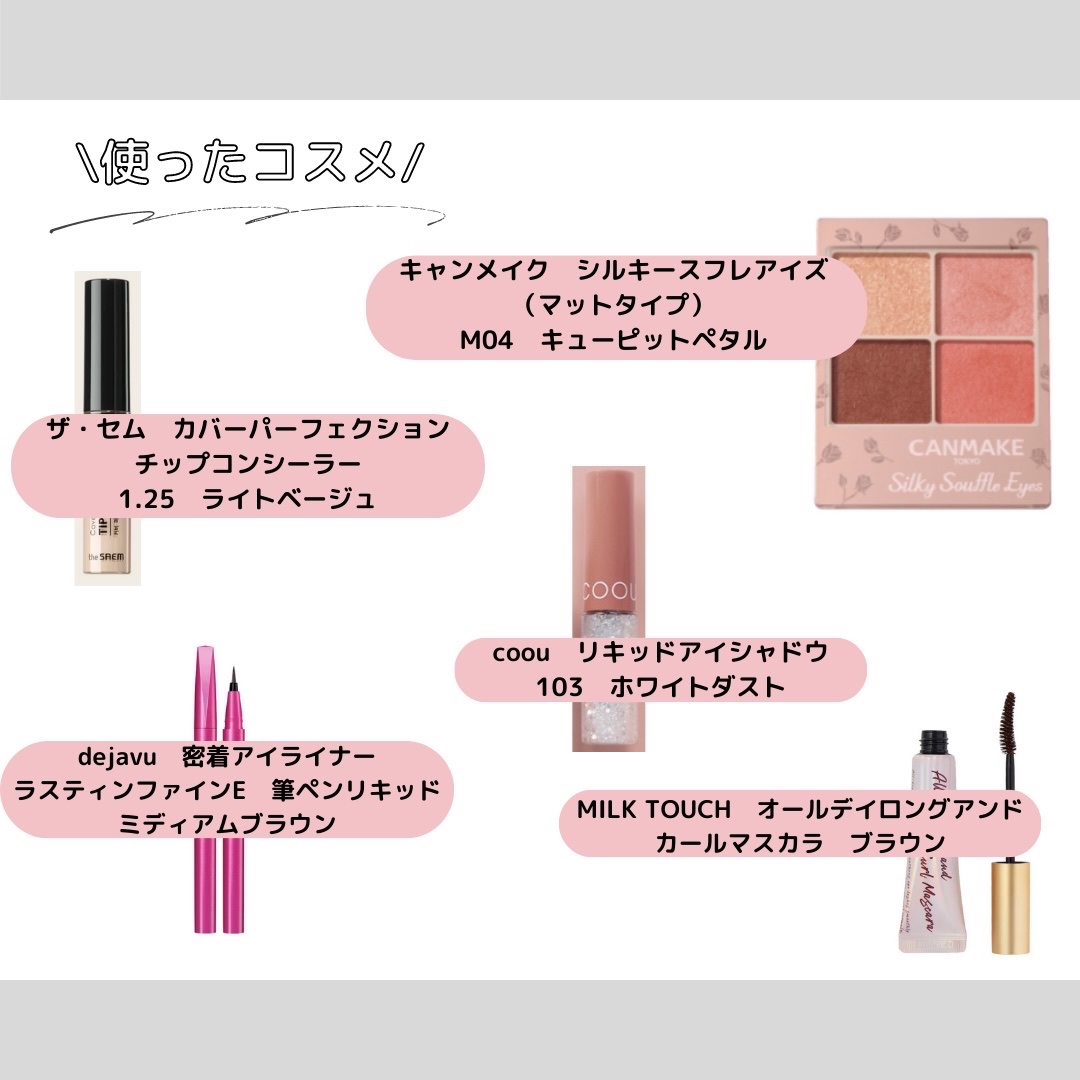 シルキースフレアイズ（マットタイプ）/キャンメイク/アイシャドウパレットを使ったクチコミ（2枚目）