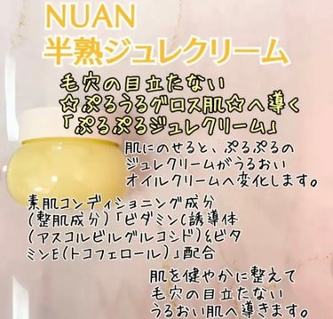 半熟ジュレクリーム/NUAN/フェイスクリームを使ったクチコミ（1枚目）