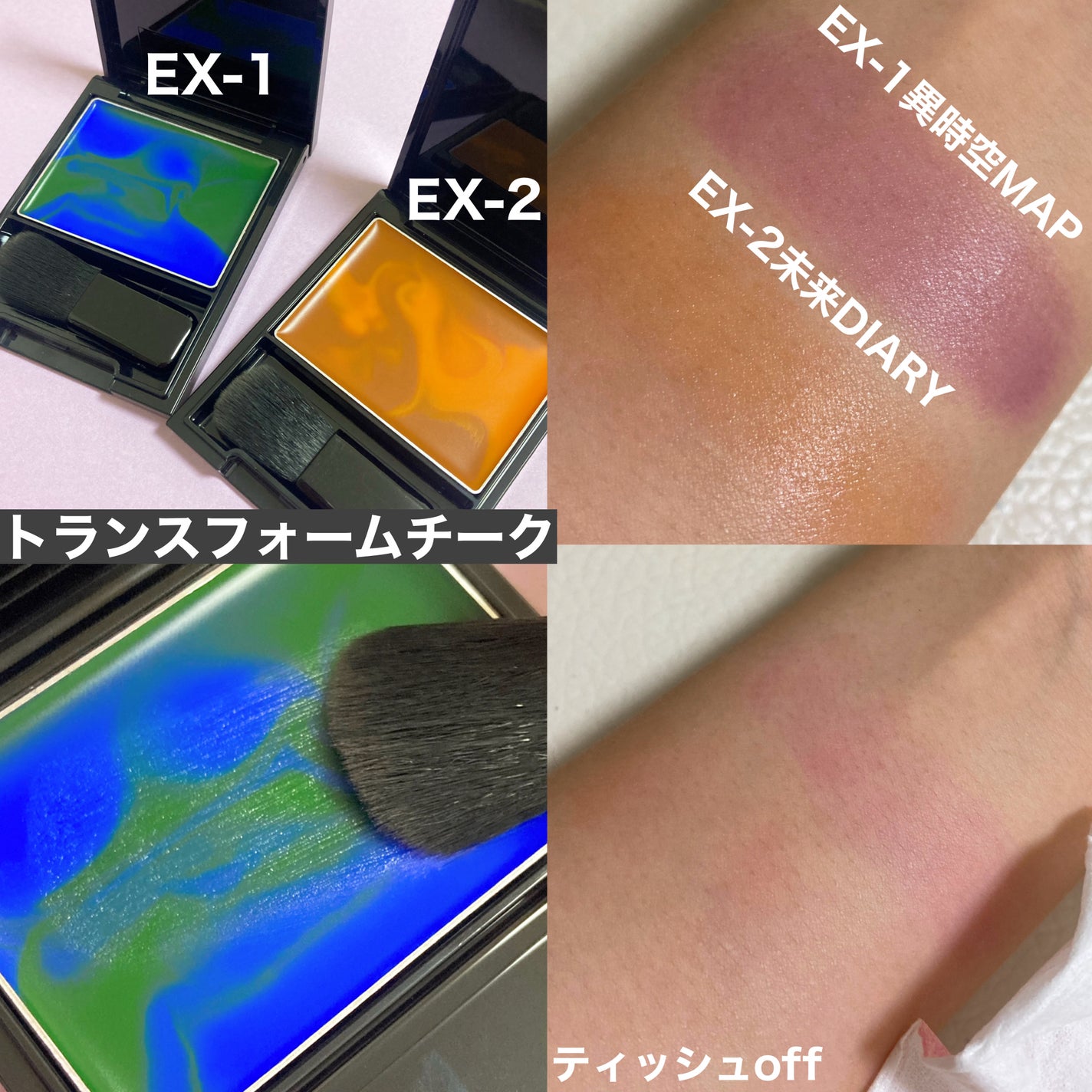 ケイト トランスフォームチーク/KATE/ジェル・クリームチークを使ったクチコミ(4枚目)