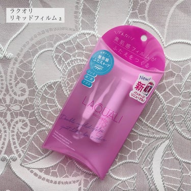 リキッドフィルム 2 4ml/ラクオリ/二重まぶた用アイテムを使ったクチコミ（1枚目）