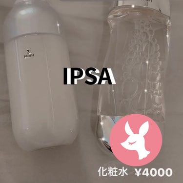 ザ・タイムR アクア/IPSA/化粧水を使ったクチコミ（1枚目）