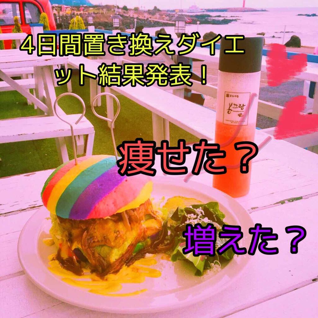 のん on LIPS 「置き換えダイエットの結果発表です!その前に、、最近何故か画像が..」(1枚目)