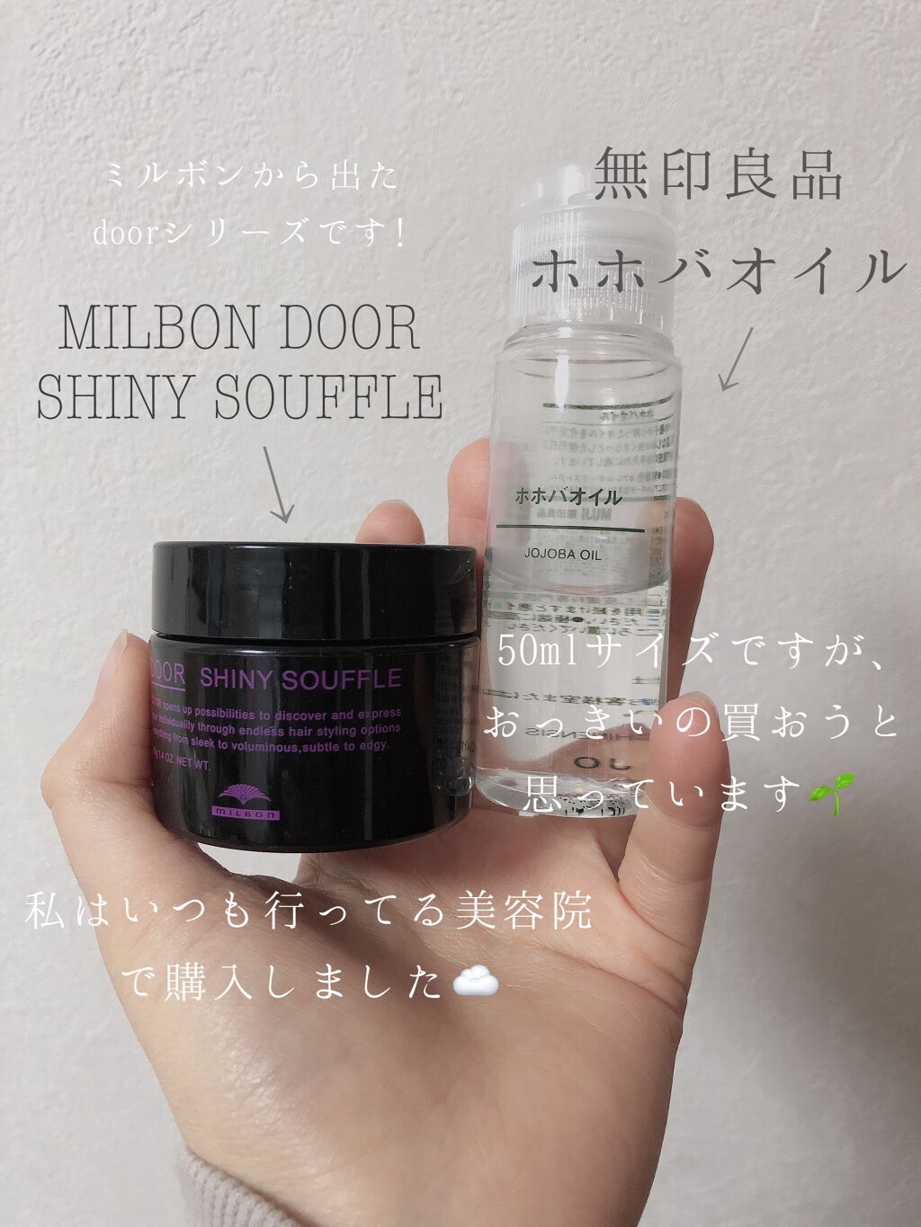 ホホバオイル/無印良品/ボディオイルを使ったクチコミ(3枚目)