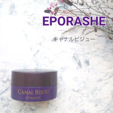 キャナルビジュー/EPORASHE/フェイスクリームを使ったクチコミ（1枚目）