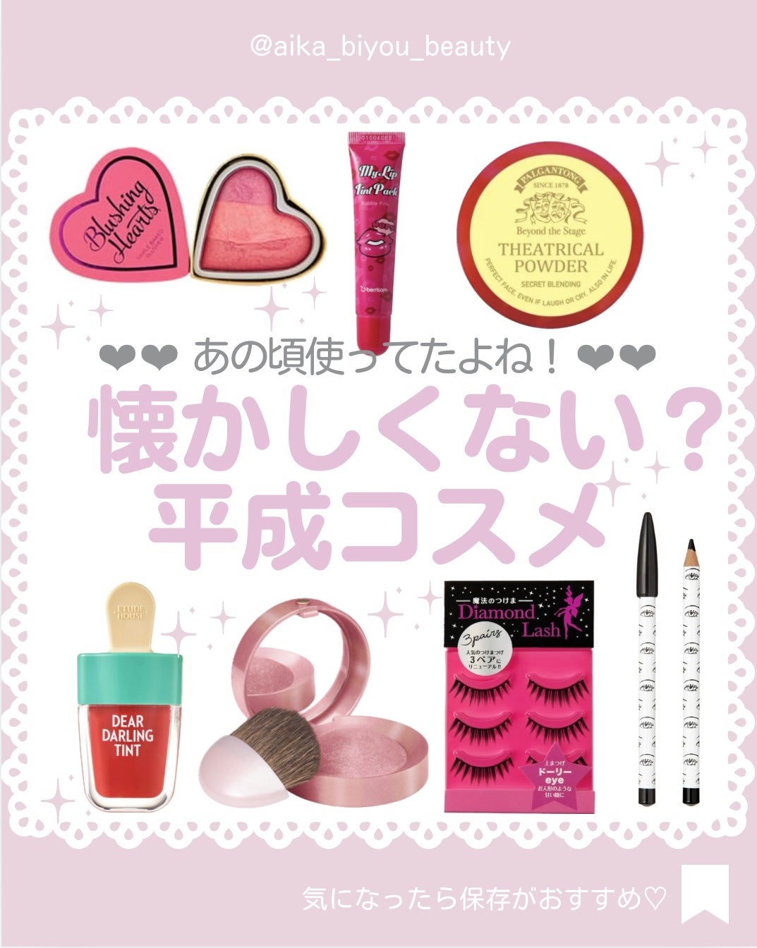 あいか on LIPS 「【🔖保存必須】こんにちは♡あいかです🐩🎀(@aika_biyo..」(1枚目)