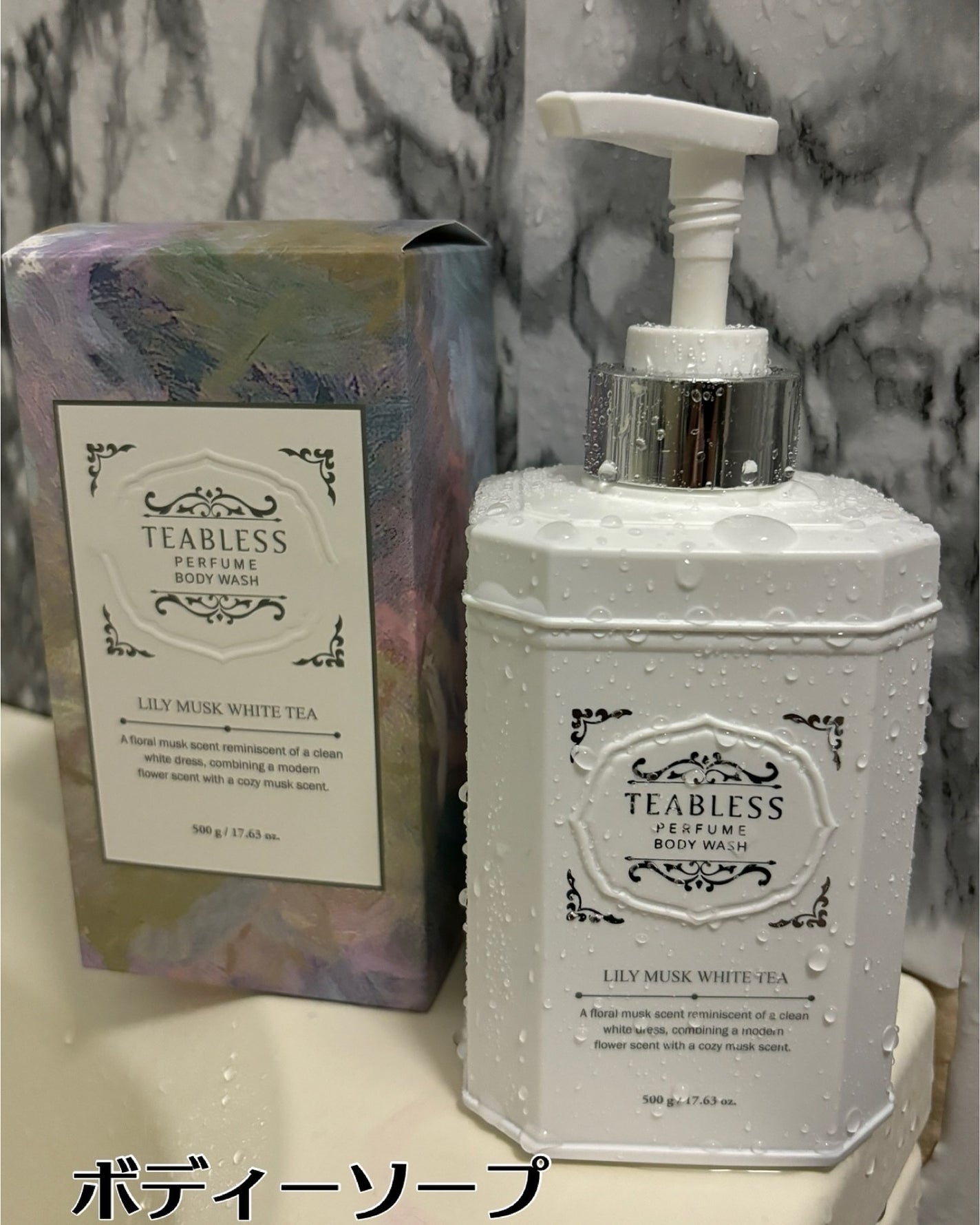パフュームボディウォッシュ リリームスクホワイトティー/TEABLESS/ボディソープを使ったクチコミ(2枚目)