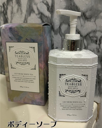 パフュームボディウォッシュ リリームスクホワイトティー/TEABLESS/ボディソープを使ったクチコミ(2枚目)