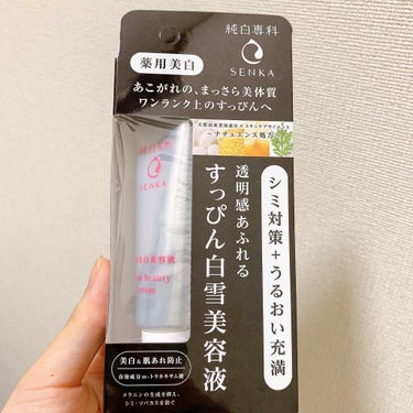 SENKA（専科） 純白専科 すっぴん白雪美容液(専科 薬用美白クリーム)のクチコミ「LIPSを通して純白専科さんからいただいた、
すっぴん白雪美容液です❄️

○ポイント○
・保.....」（1枚目）