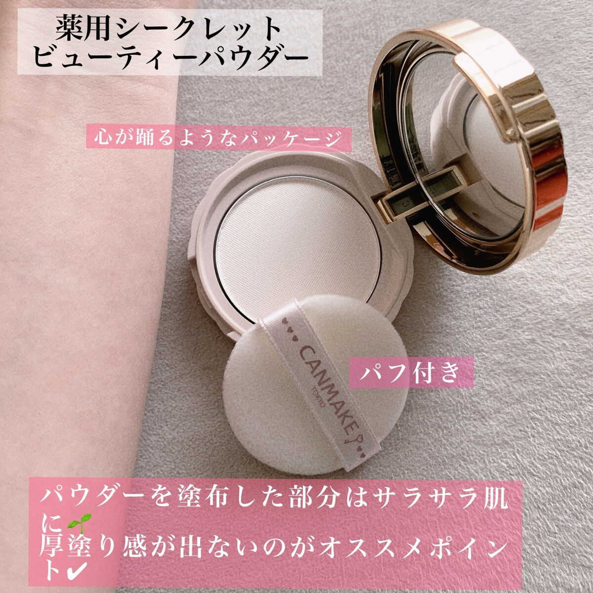 マーメイドスキンジェルUV/キャンメイク/日焼け止めジェルを使ったクチコミ（3枚目）