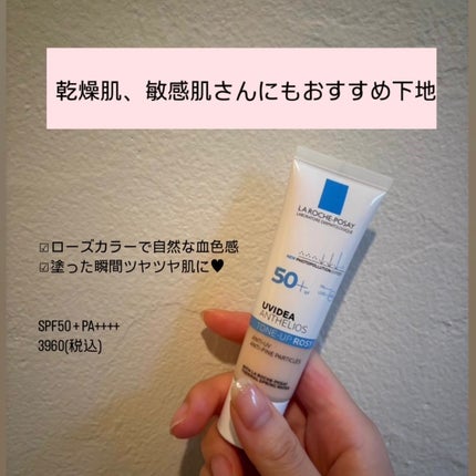 UVイデア XL プロテクショントーンアップ ローズ/ラ ロッシュ ポゼ/日焼け止めクリームを使ったクチコミ(2枚目)