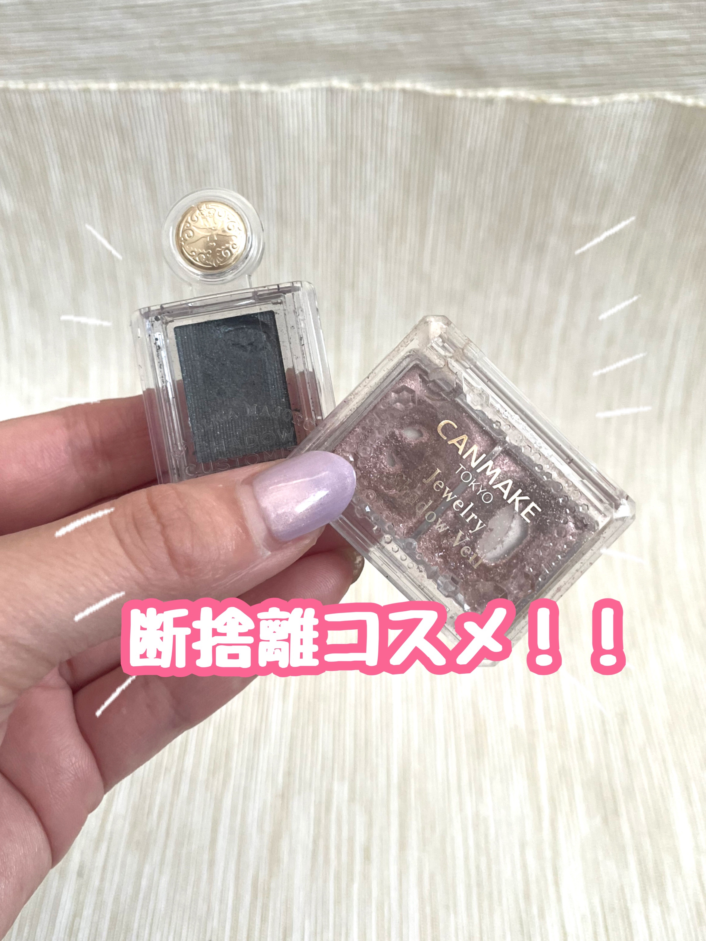 シャドーカスタマイズ/MAJOLICA MAJORCA/単色アイシャドウを使ったクチコミ（1枚目）