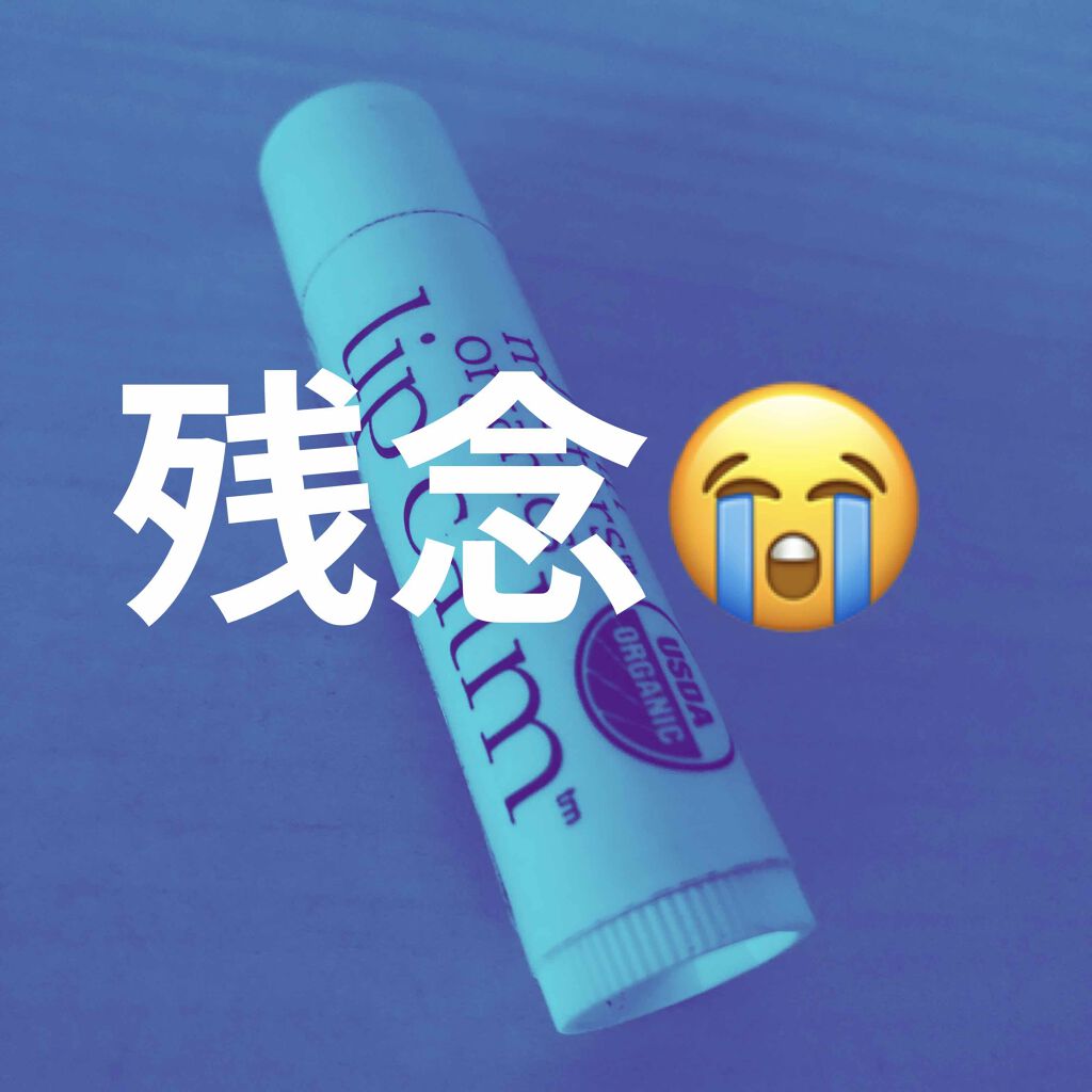 リップカーム オリジナルシトラス/john masters organics/リップクリームを使ったクチコミ（1枚目）