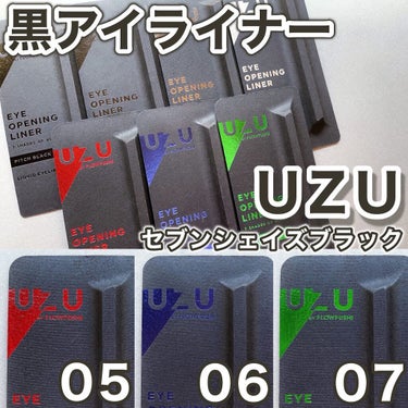 7 SHADES OF BLACK NAVY-BLACK/UZU BY FLOWFUSHI/リキッドアイライナーを使ったクチコミ（1枚目）