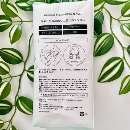 kikimate クレンジングタオル/kikimate/クレンジングタオルを使ったクチコミ(7枚目)
