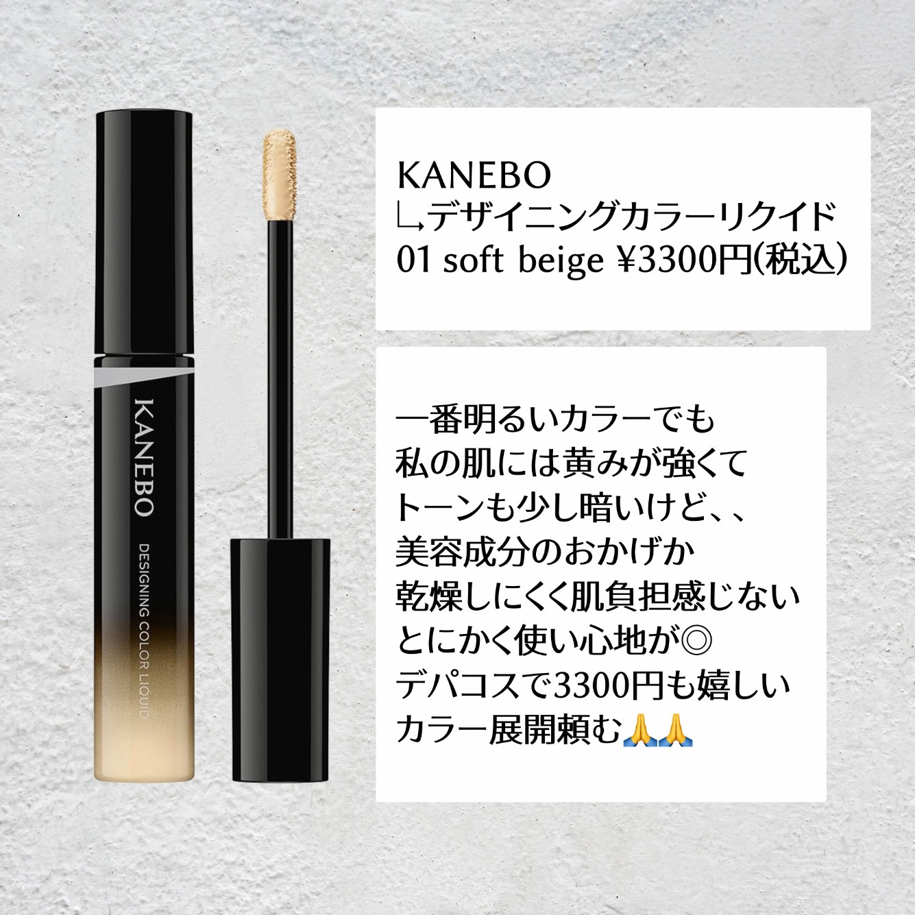 薬用 リンクル美コルセットファンデーション 1 明るめ/プリオール/クリーム・エマルジョンファンデーションを使ったクチコミ（3枚目）