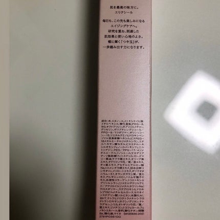 エリクシール デーケアレボリューション トーンアップ SP+ aa/エリクシール/化粧下地を使ったクチコミ(8枚目)