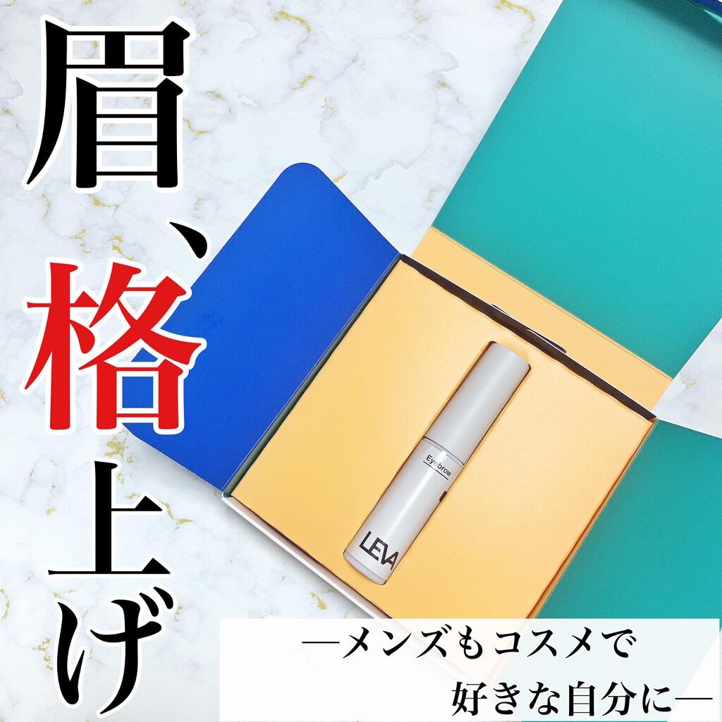 アイブロウ/LEVA/その他アイブロウを使ったクチコミ（1枚目）