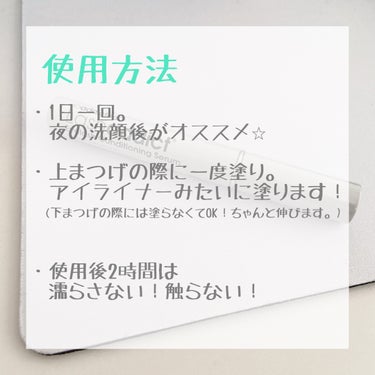 ラッシュアディクト アイラッシュコンディショニングセラム/soaddicted/まつげ美容液を使ったクチコミ（2枚目）