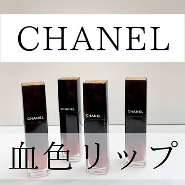 ひろみ♡CHANELをこよなく愛するアラフォー on LIPS 「【CHANEL血色リップ】とりあえず唇に色味があれば何とかなる..」（1枚目）