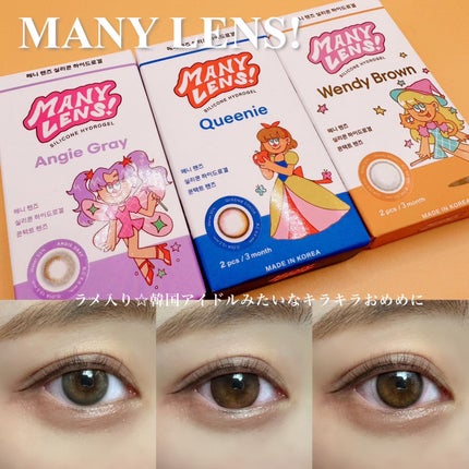 MANY LENS/MANY LENS/カラーコンタクトレンズを使ったクチコミ(1枚目)