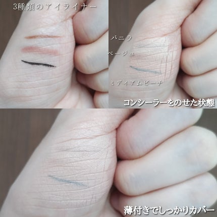 コンシールブレンダーパレット/LUNA/パレットコンシーラーを使ったクチコミ(5枚目)