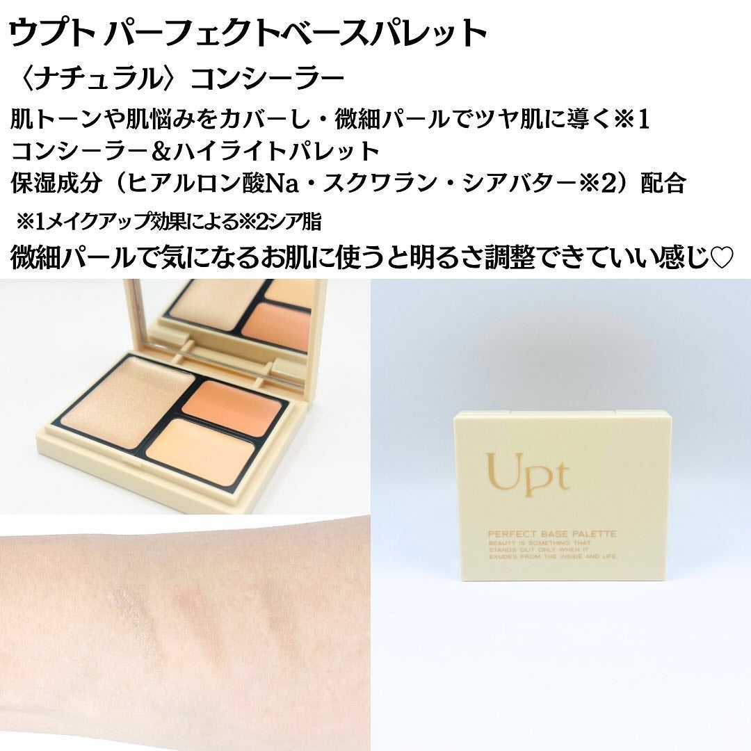 カーミングセラムマスク/Upt/シートマスク・パックを使ったクチコミ(4枚目)