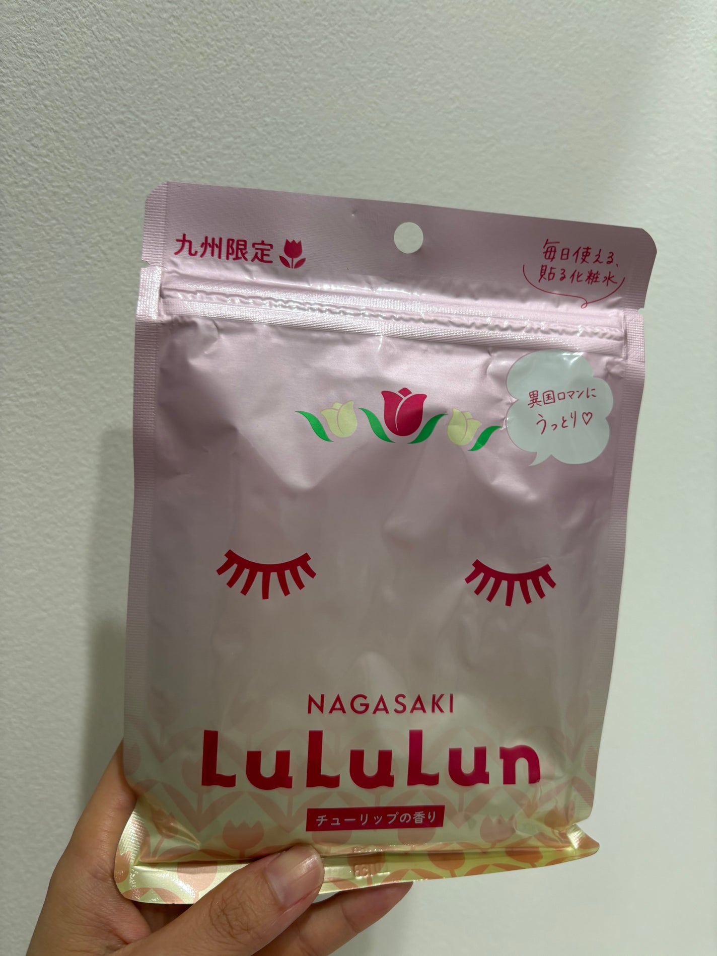 長崎ルルルン(チューリップの香り)/ルルルン/シートマスク・パックを使ったクチコミ(3枚目)